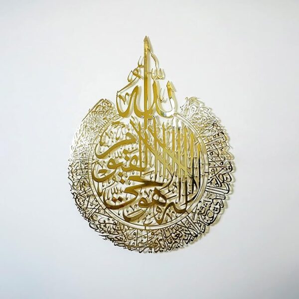 Ayatul Kursi Islamic Wall Art  3d wall calligraphy golden colour home decor - Image 6