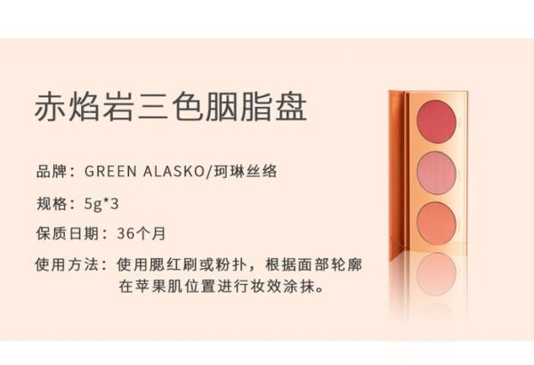 Green Alasko QUICKSAND ROUGE BLUSH PALETTE - (Imported) - Image 3