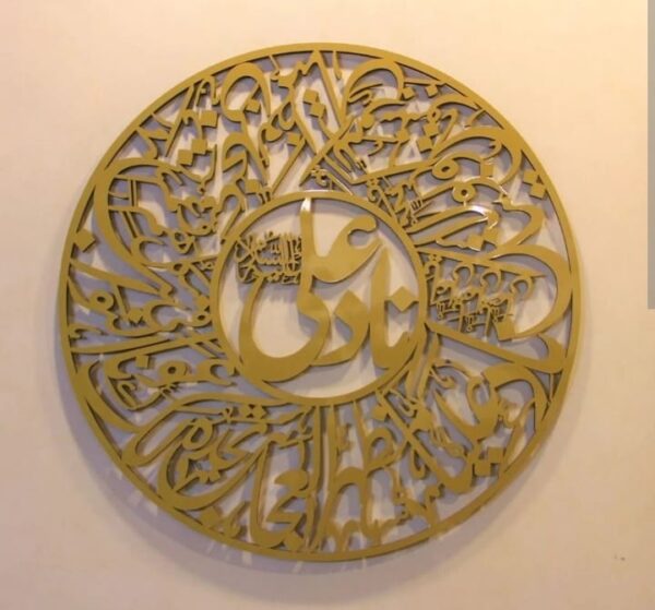 3d wall art Islamic calligraphy – Wall Decoration Wooden Wall Art - Image 2