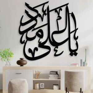 3d wall art calligraphy – Wall Decoration Wooden Wall Art