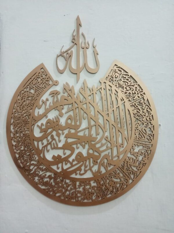 Ayatul Kursi Islamic Wall Art  3d wall calligraphy golden colour home decor - Image 2