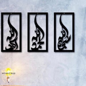 Wall Decoration Subhan Allah, Allhamdulillah, Allahu Akbar 3 Frame Wooden Wall art D2