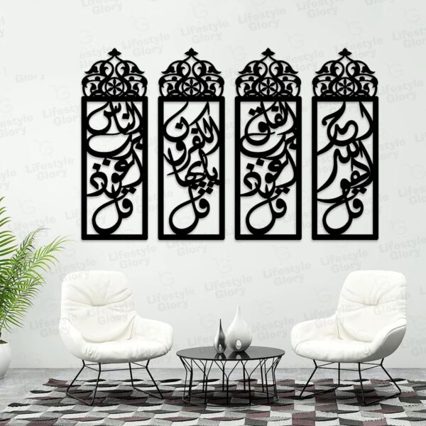 Wooden Wall Art , 4 Qul Frame, Wall Décor , Wooden Wall Decoration