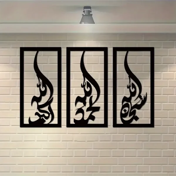 (3 pcs set ) 3D Wooden wall Tasbeeh-e-Fatima calligraphy / Wooden Wall Decoration For Home I Decoration