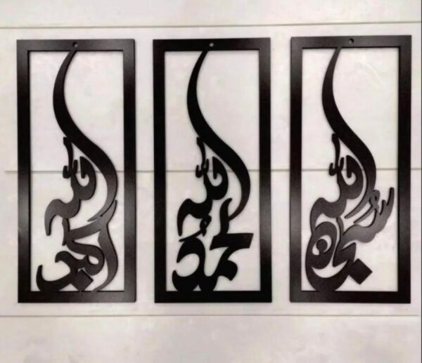 (3 pcs set ) 3D Wooden wall Tasbeeh-e-Fatima calligraphy / Wooden Wall Decoration For Home I Decoration - Image 3