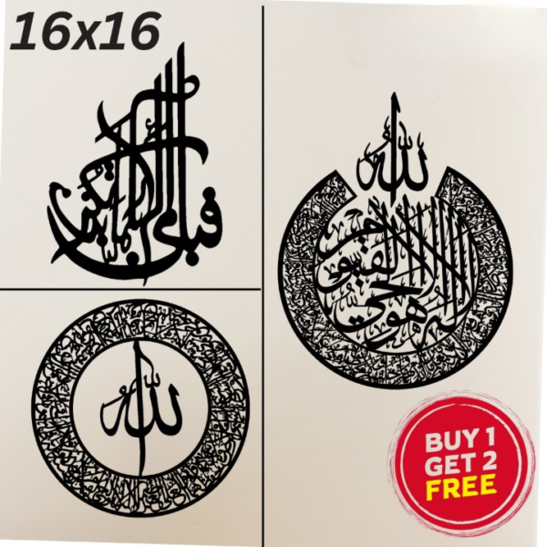 (buy one get 2 free)  3D Wooden calligraphy Aytul kursi + Round Aytul kursi+ Fabi  Calligraphy Decor