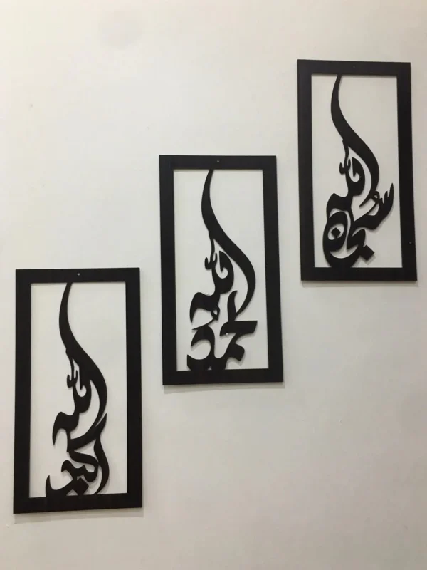 (3 pcs set ) 3D Wooden wall Tasbeeh-e-Fatima calligraphy / Wooden Wall Decoration For Home I Decoration - Image 5